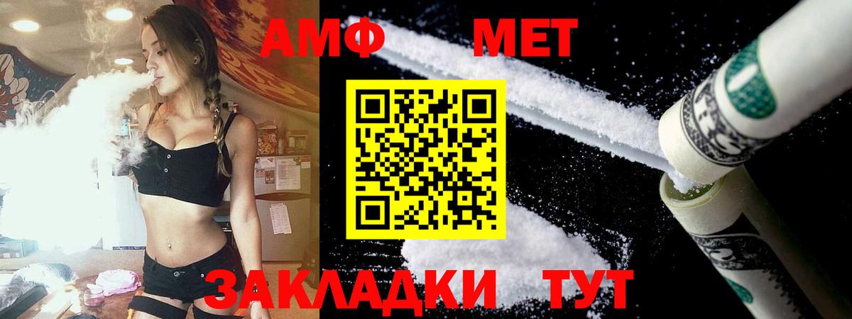АМФ Розовый Новочеркасск