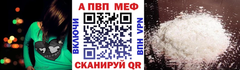 что такое   Новочеркасск  Альфа ПВП Crystall 