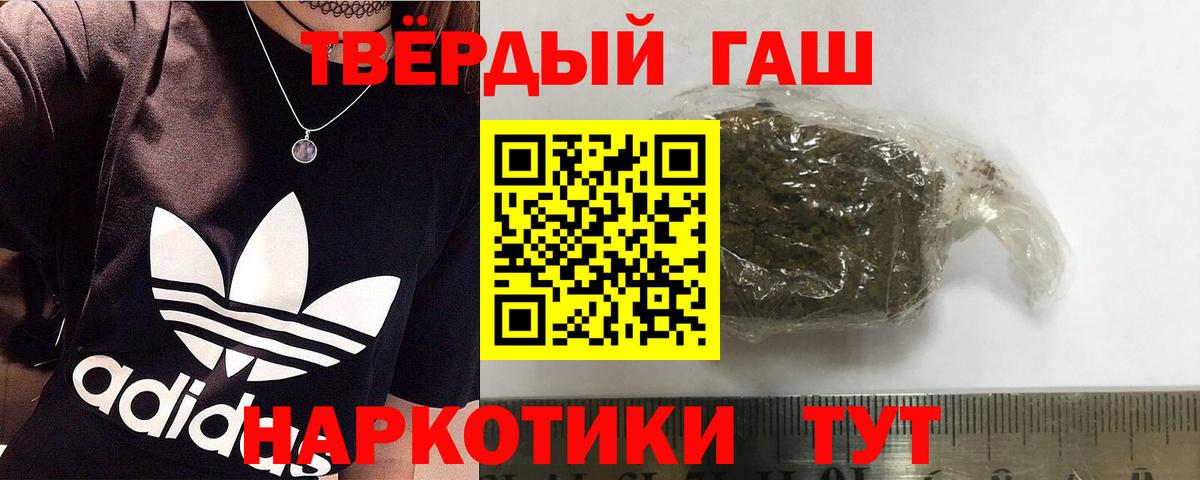 ГАШ  ГАШИШ Изолятор  Вход с VPN  Гашиш гарик  Новочеркасск 