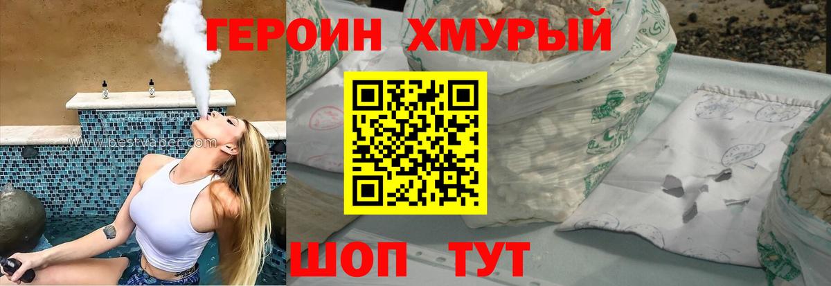 Героин герыч Новочеркасск
