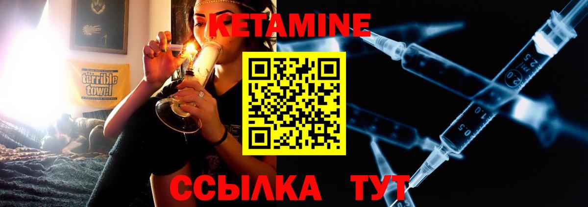 Кетамин ketamine Новочеркасск