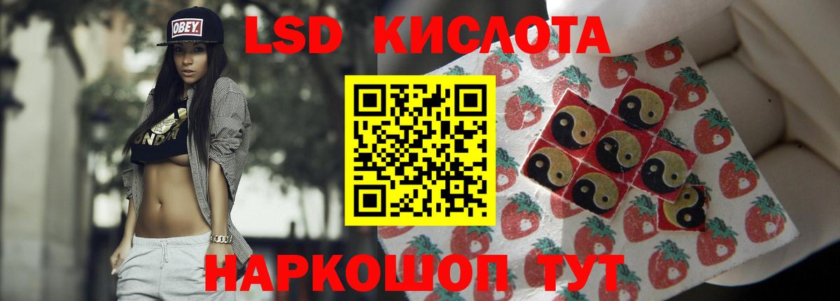LSD-25 экстази  Лсд 25 экстази кислота  Новочеркасск  Вход с VPN  Лсд 25 экстази кислота 
