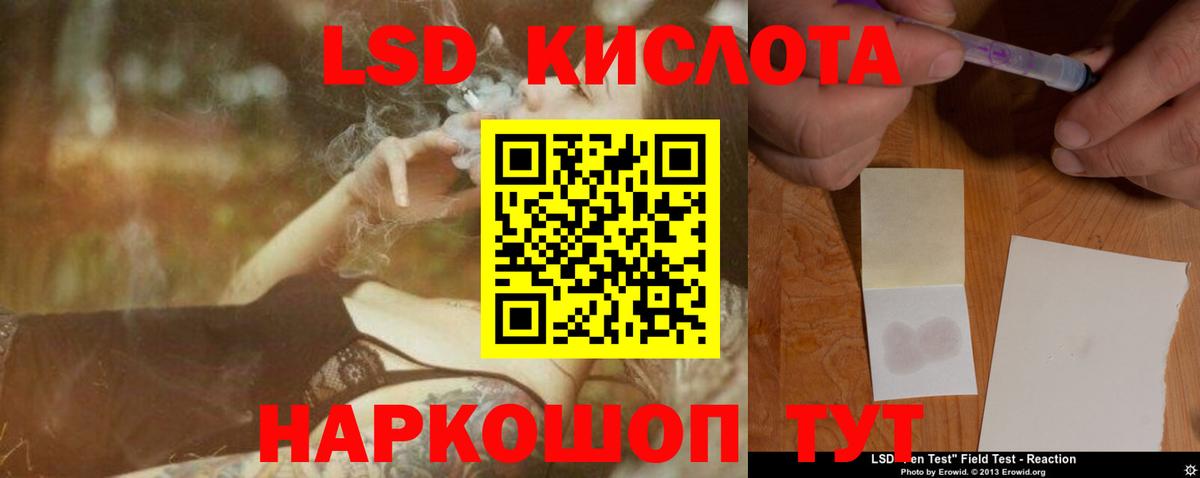 LSD-25 экстази ecstasy Новочеркасск