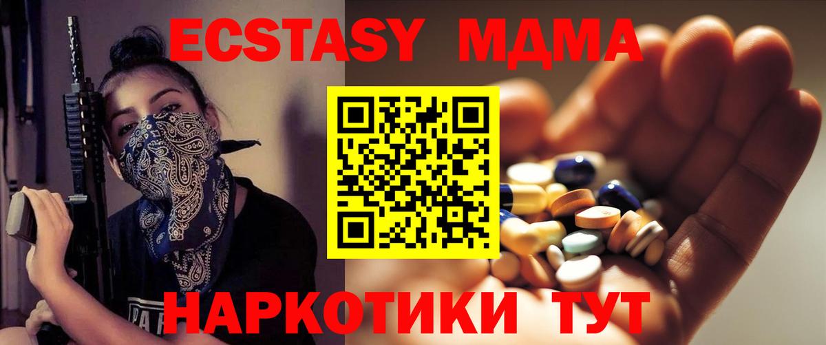 Новочеркасск  МДМА crystal  Вход с VPN 