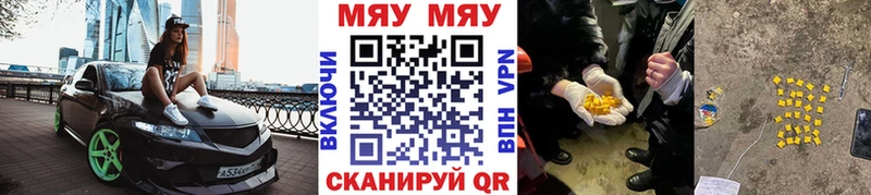 купить наркотики цена Новочеркасск Мефедрон mephedrone