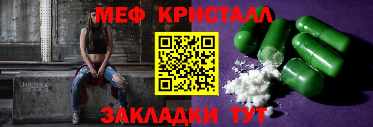 МЯУ-МЯУ  Меф кристаллы  Вход с VPN  Новочеркасск  МЕФ мяу мяу 