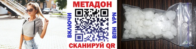 как найти   Новочеркасск  Метадон мёд 