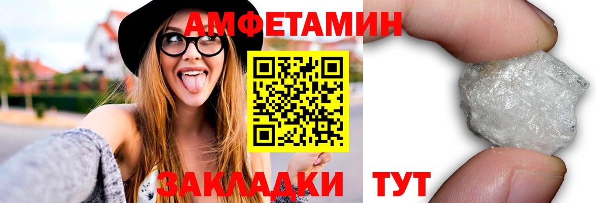 Первитин  Вход с VPN  Новочеркасск  МЕТАМФЕТАМИН пудра 