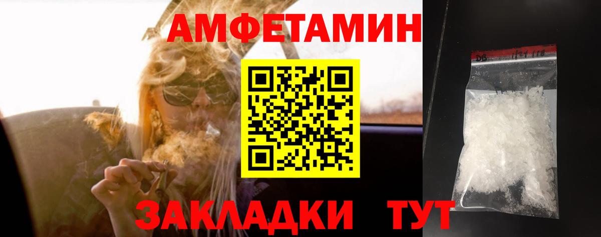 Бутират Новочеркасск