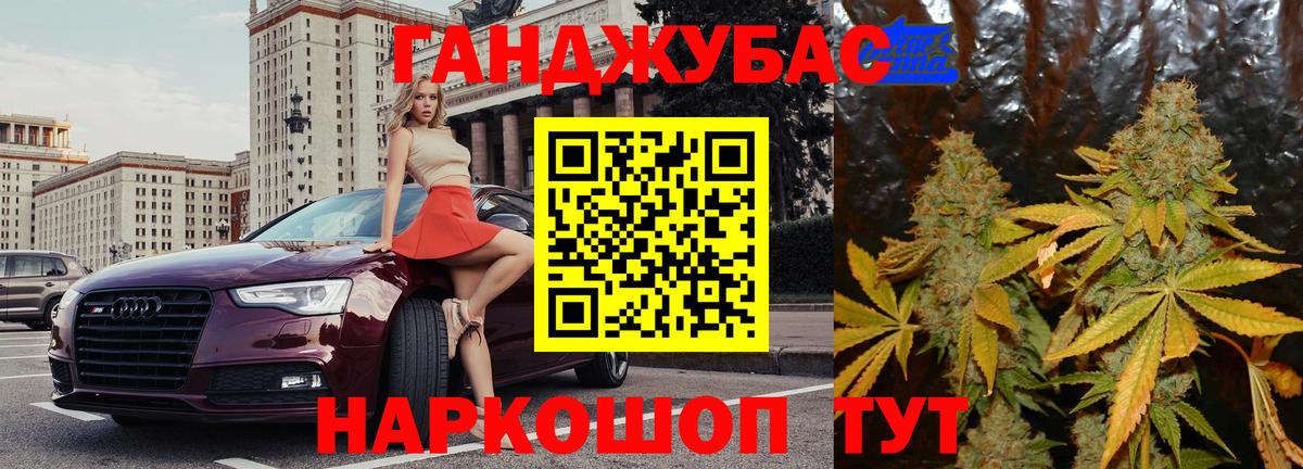 МАРИХУАНА AK-47 Новочеркасск